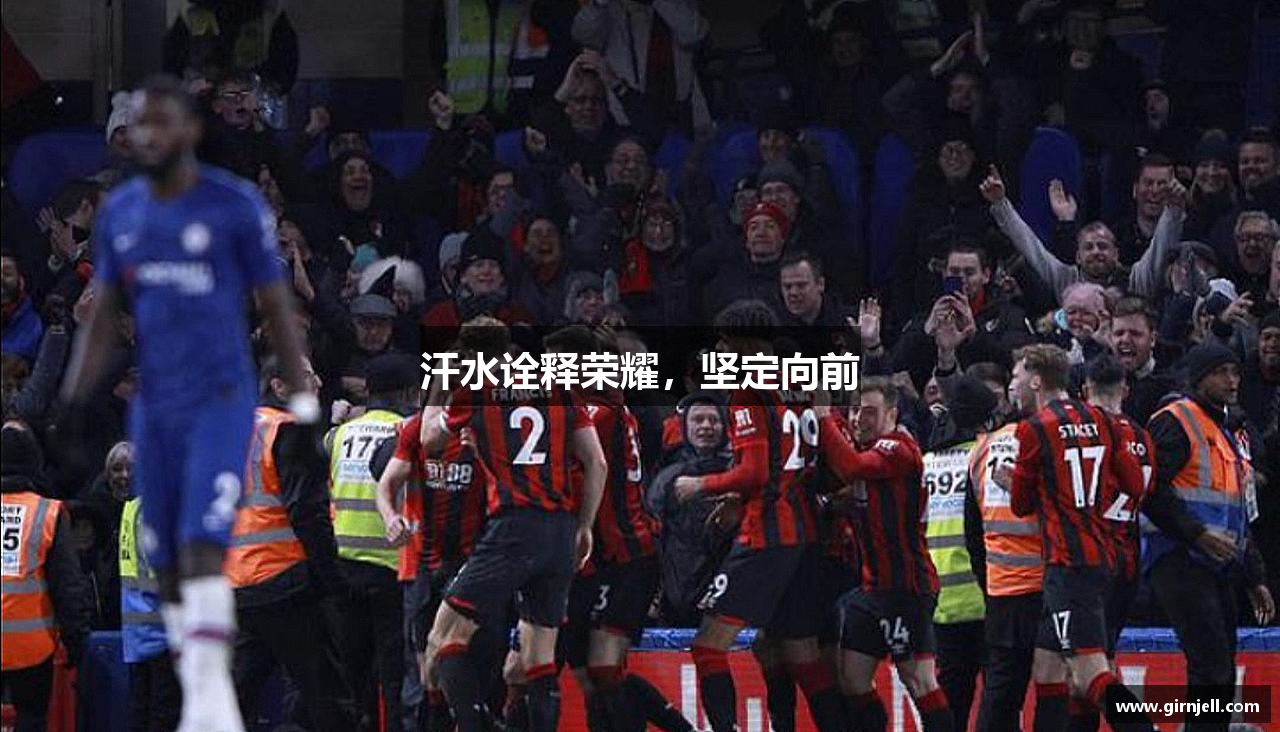 星空真人汗水诠释荣耀，坚定向前